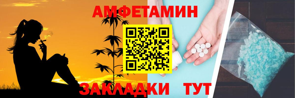 Амфетамин  Амфетамин 98%  Вход с VPN  Коммунар 