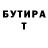 КЕТАМИН VHQ Pasha Direy