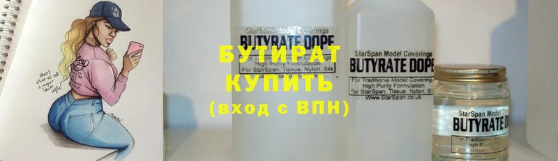 где можно купить   Коммунар  Бутират GHB 