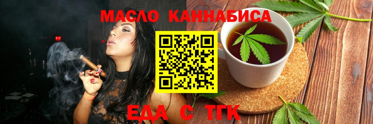 Коммунар  Canna-Cookies конопля  Вход с VPN 