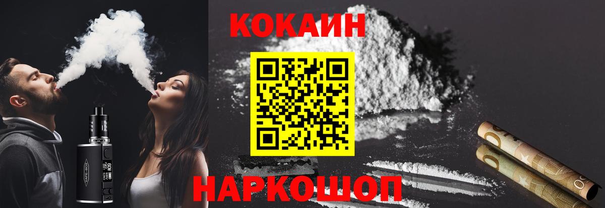 КОКАИН FishScale Коммунар