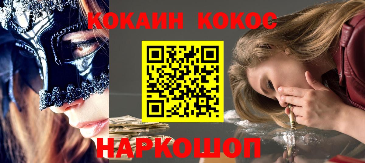 Cocaine VHQ  Вход с VPN  Коммунар  КОКАИН Колумбийский 