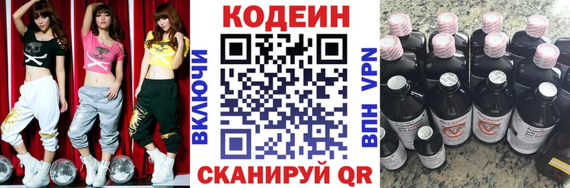 hydra ссылка цены Коммунар Кодеин напиток Lean (лин)