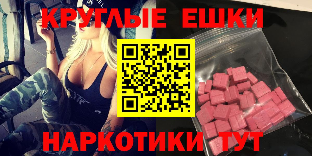 ЭКСТАЗИ Punisher  Ecstasy  Коммунар  как найти наркотики  OMG ONION  Вход с VPN  Экстази VHQ 