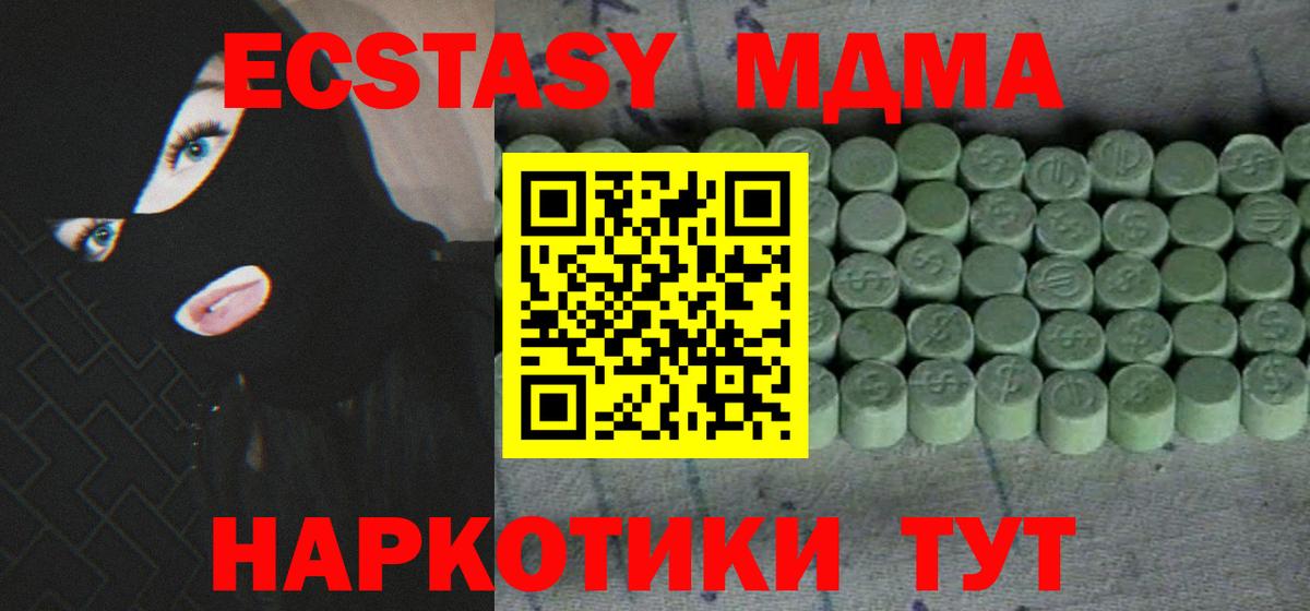 Ecstasy ешки Коммунар
