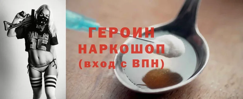 Героин Heroin  Коммунар 