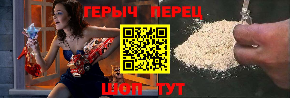 Героин герыч Коммунар