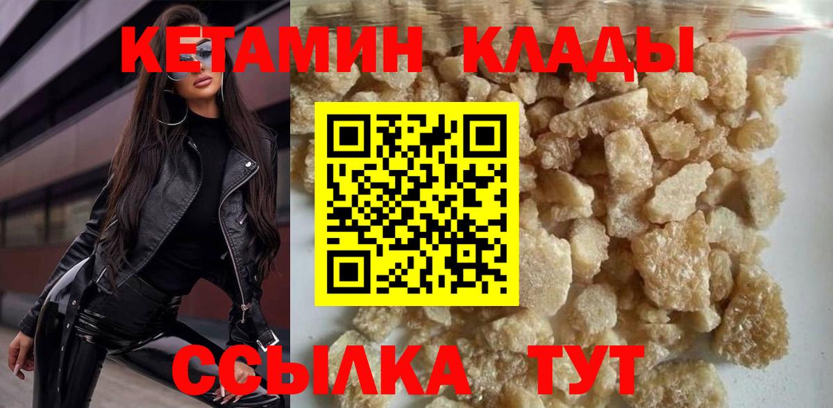 Кетамин ketamine  Вход с VPN  Коммунар  КЕТАМИН ketamine 