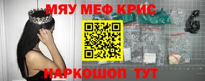 мескалин Гусь-Хрустальный
