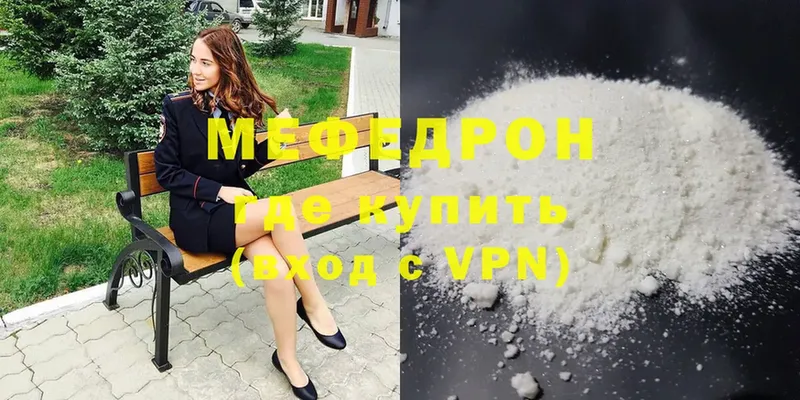 купить  цена  Коммунар  Меф VHQ 