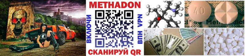 Метадон кристалл  Коммунар 