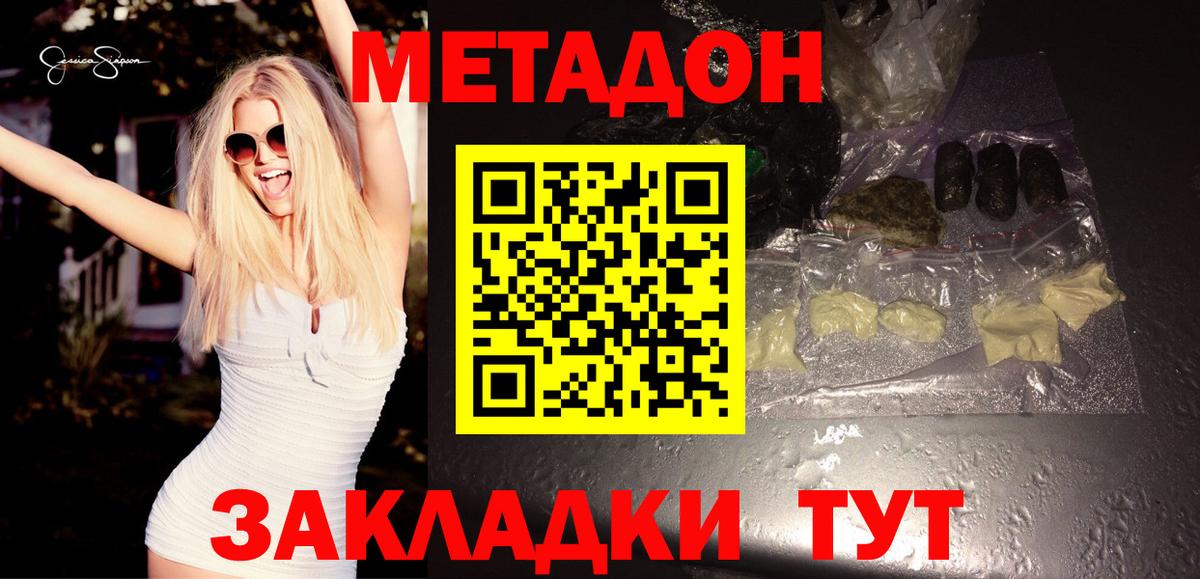 Метадон мёд  Вход с VPN  hydra как войти  Метадон VHQ  Коммунар 