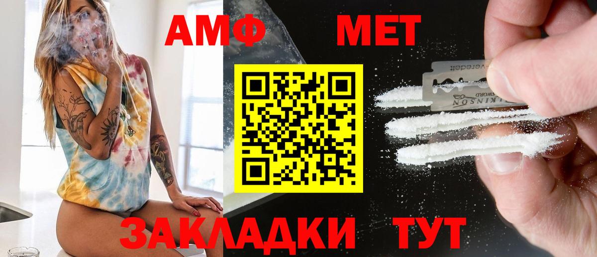 Первитин пудра  Вход с VPN  Коммунар 