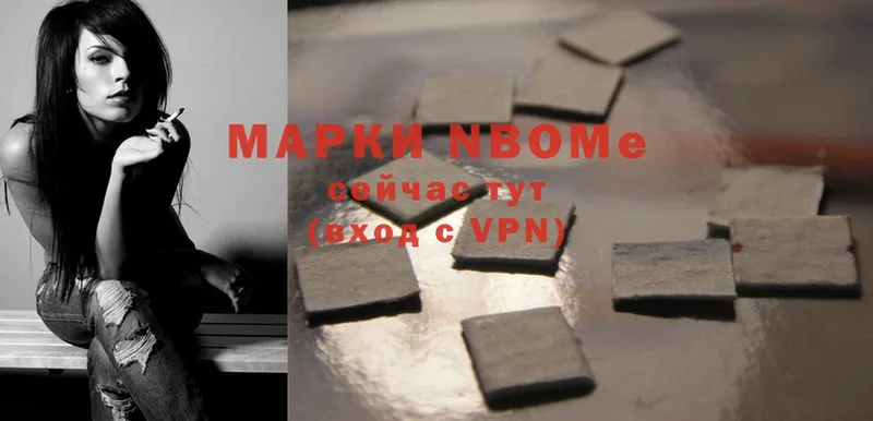 Марки NBOMe 1,5мг  продажа наркотиков  Коммунар 