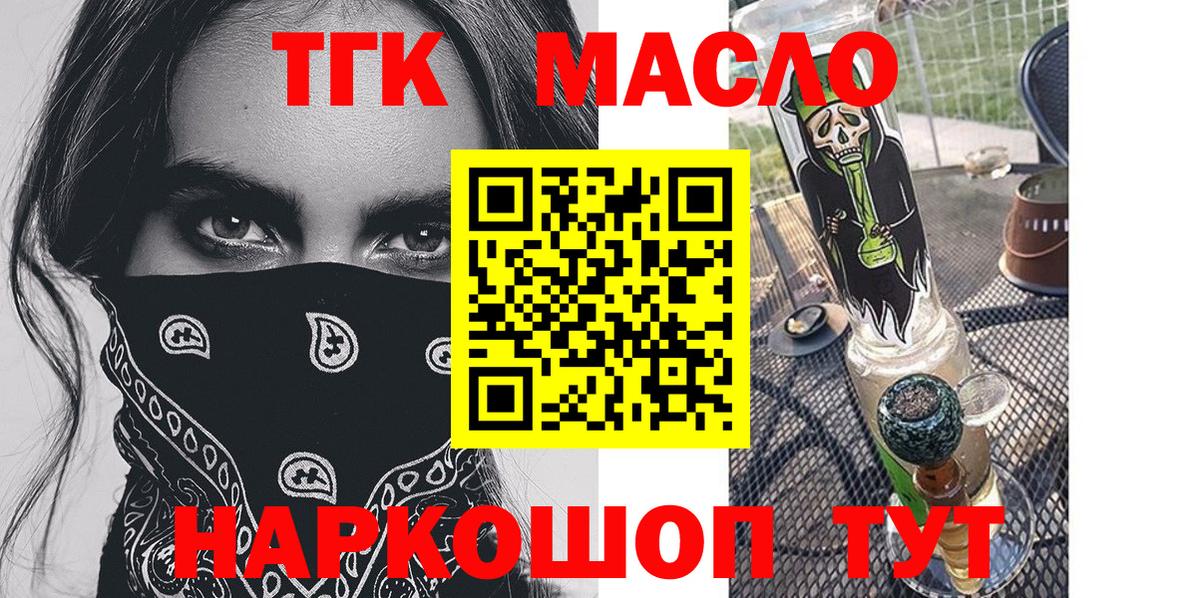 ТГК концентрат  Вход с VPN  Коммунар 