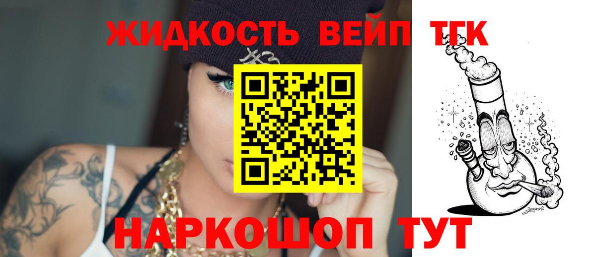 Дистиллят ТГК гашишное масло Коммунар